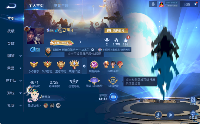 WZCMW4203989王者荣耀账号详情图3