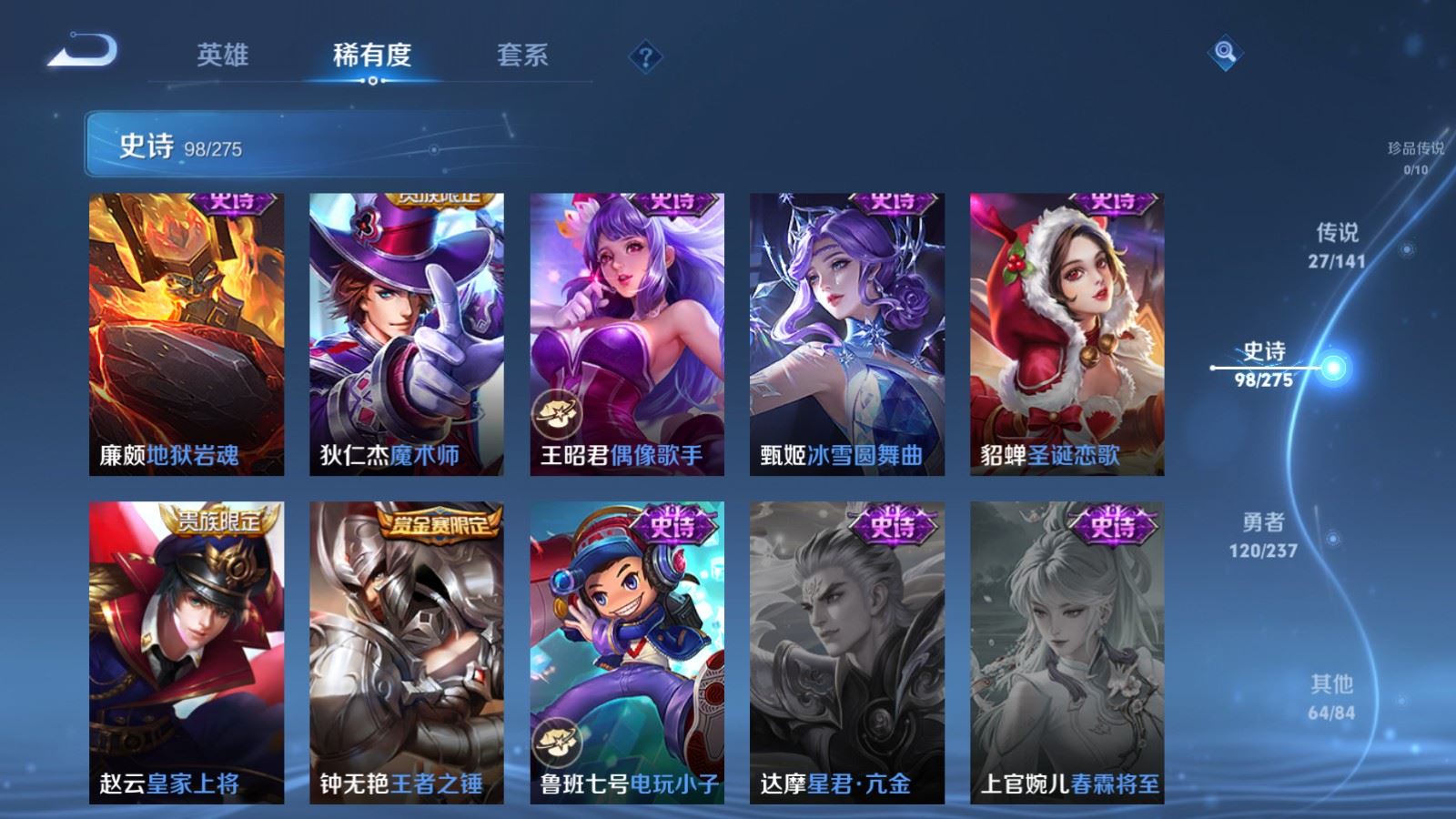 WZCMW4284894王者荣耀账号详情图19