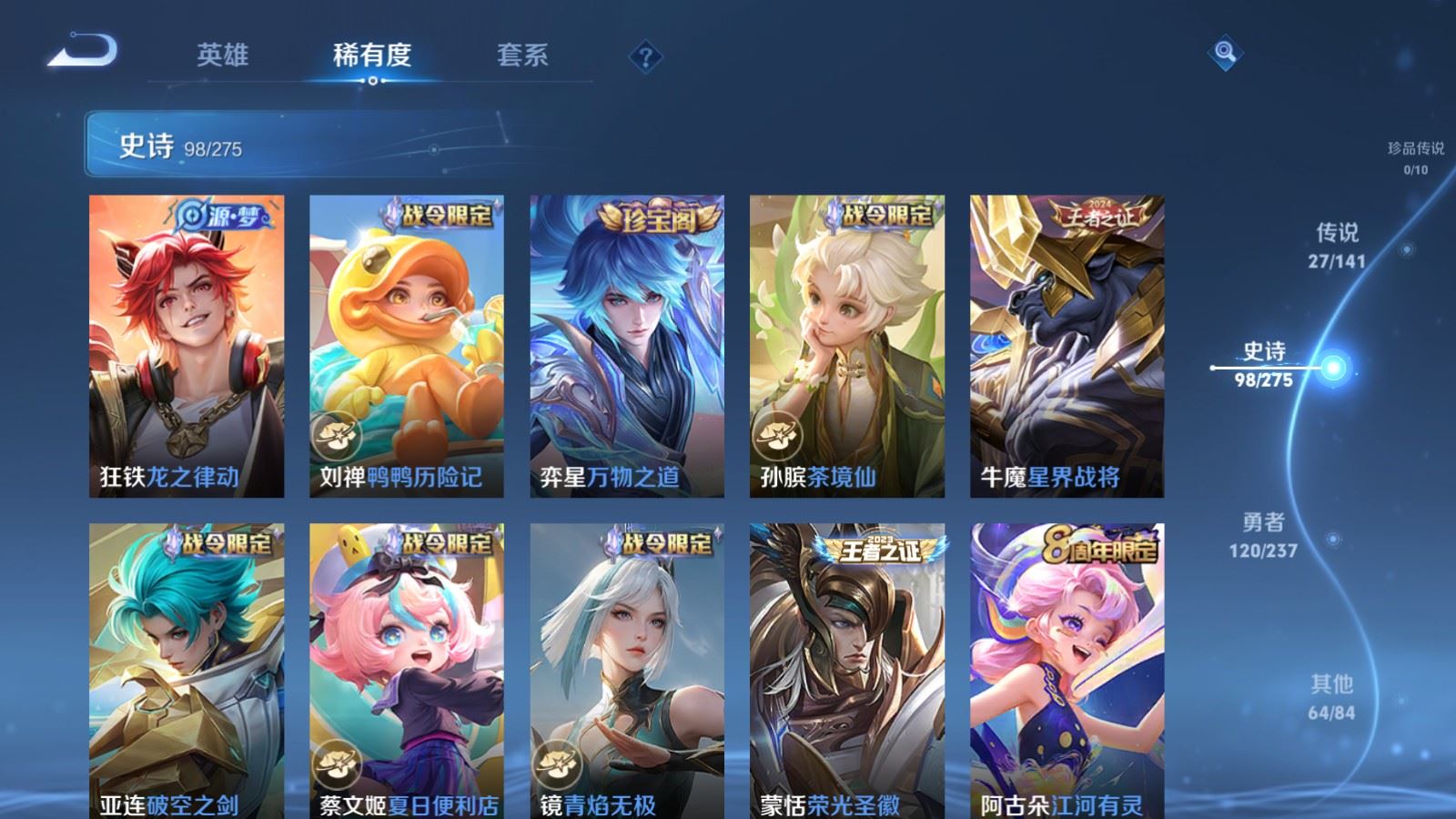 WZCMW4284894王者荣耀账号详情图11