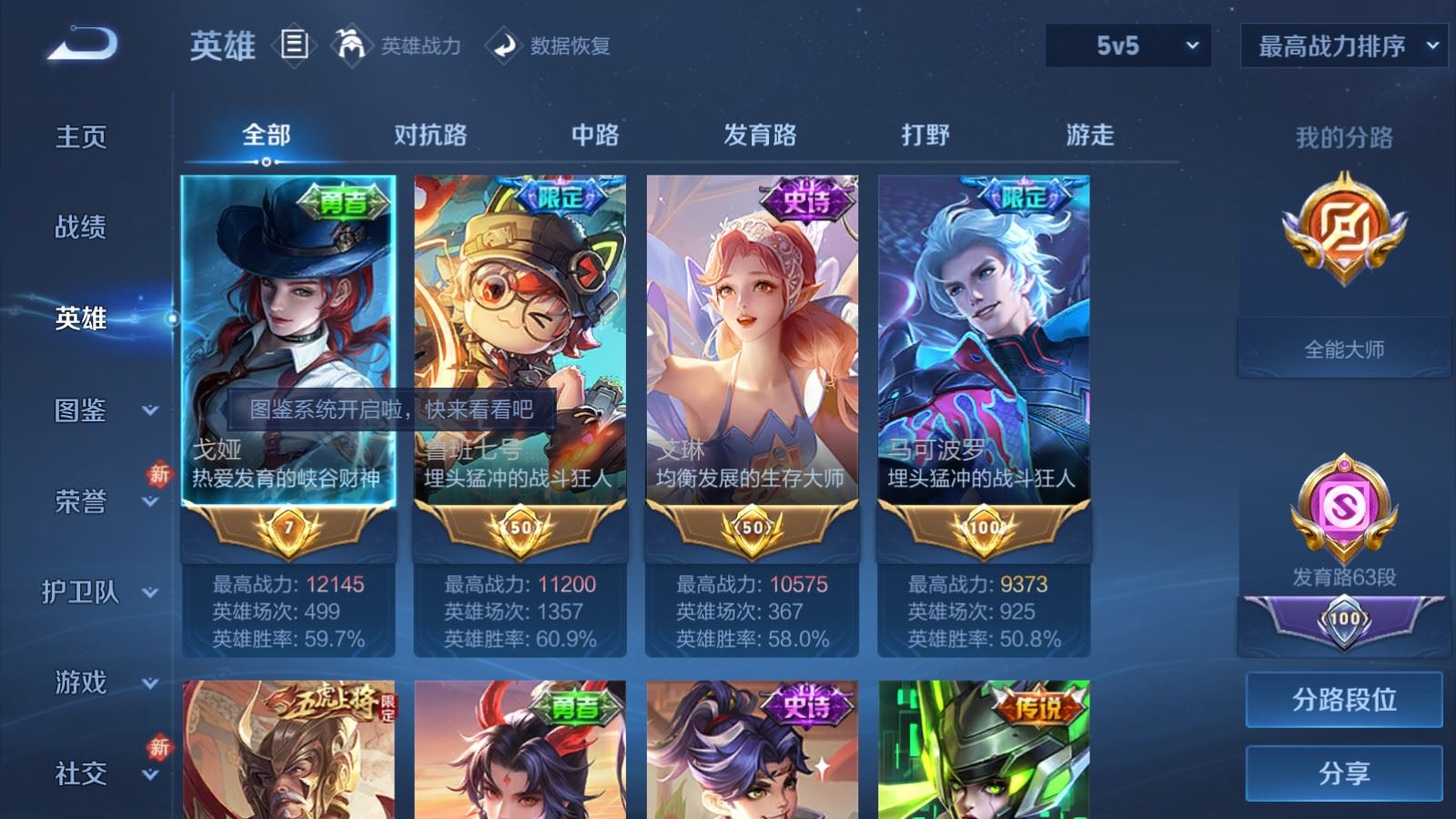 WZCMW4284894王者荣耀账号详情图4