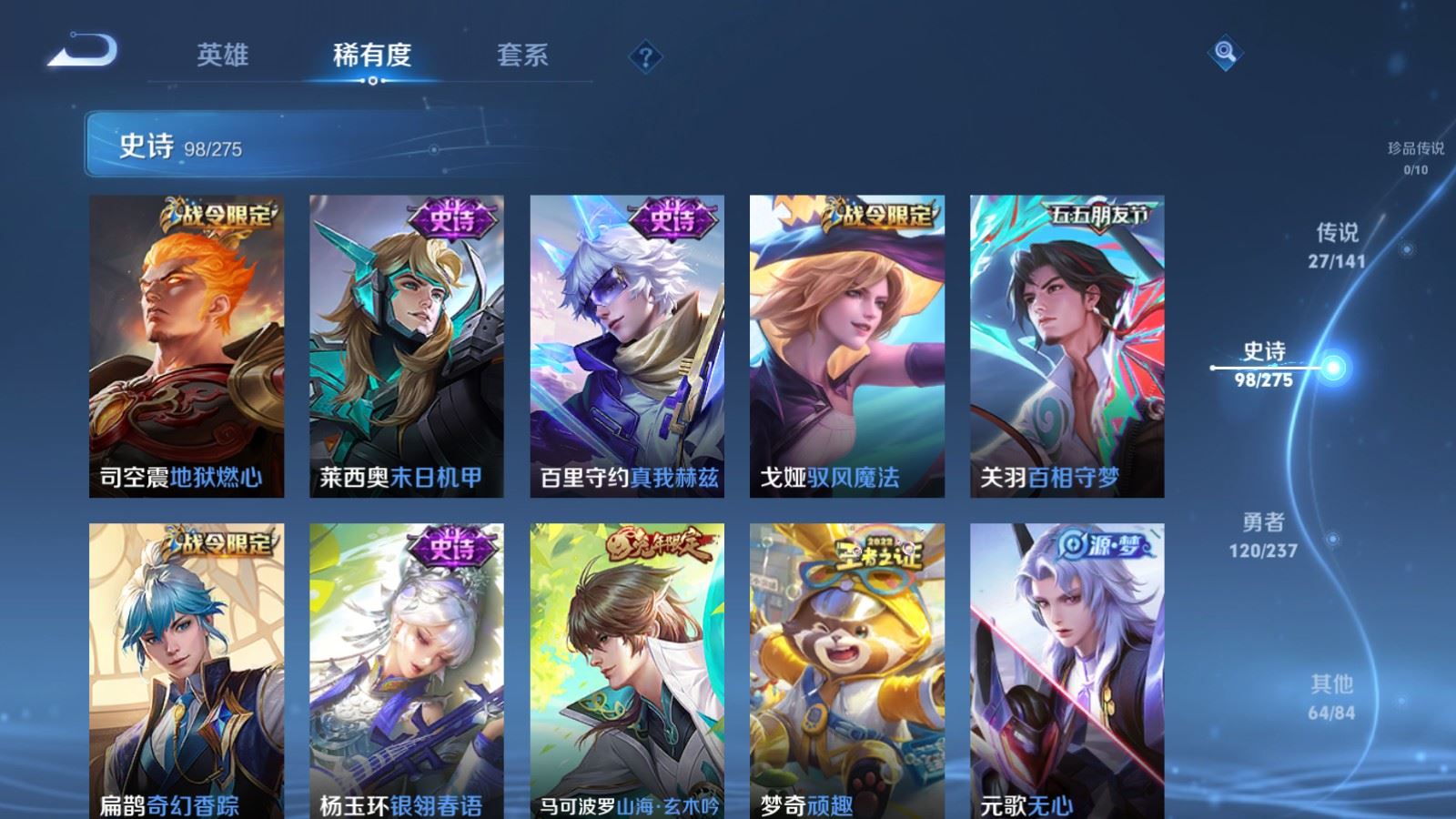 WZCMW4284894王者荣耀账号详情图12