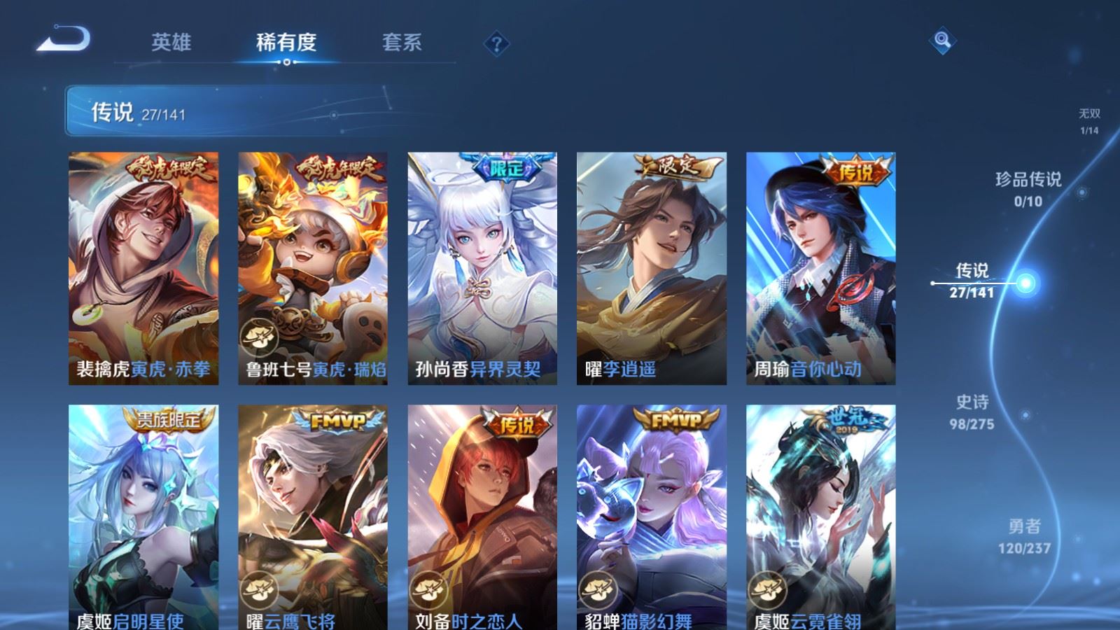 WZCMW4284894王者荣耀账号详情图8