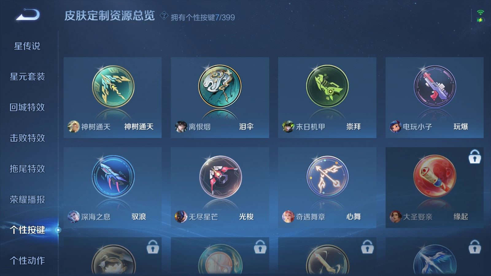 WZCMW4284894王者荣耀账号详情图22