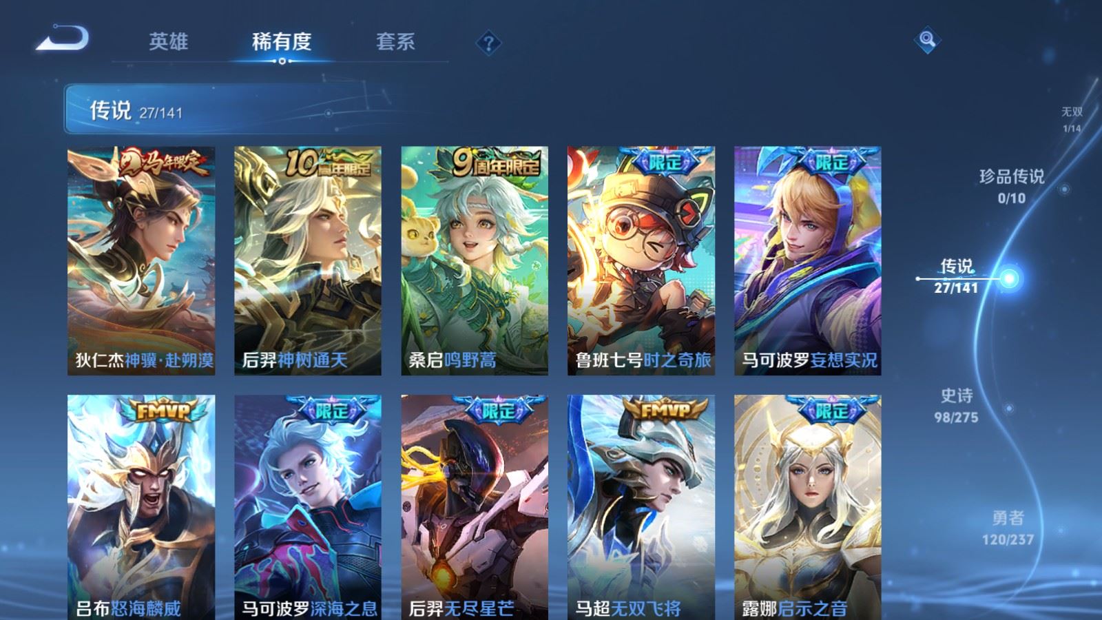 WZCMW4284894王者荣耀账号详情图7