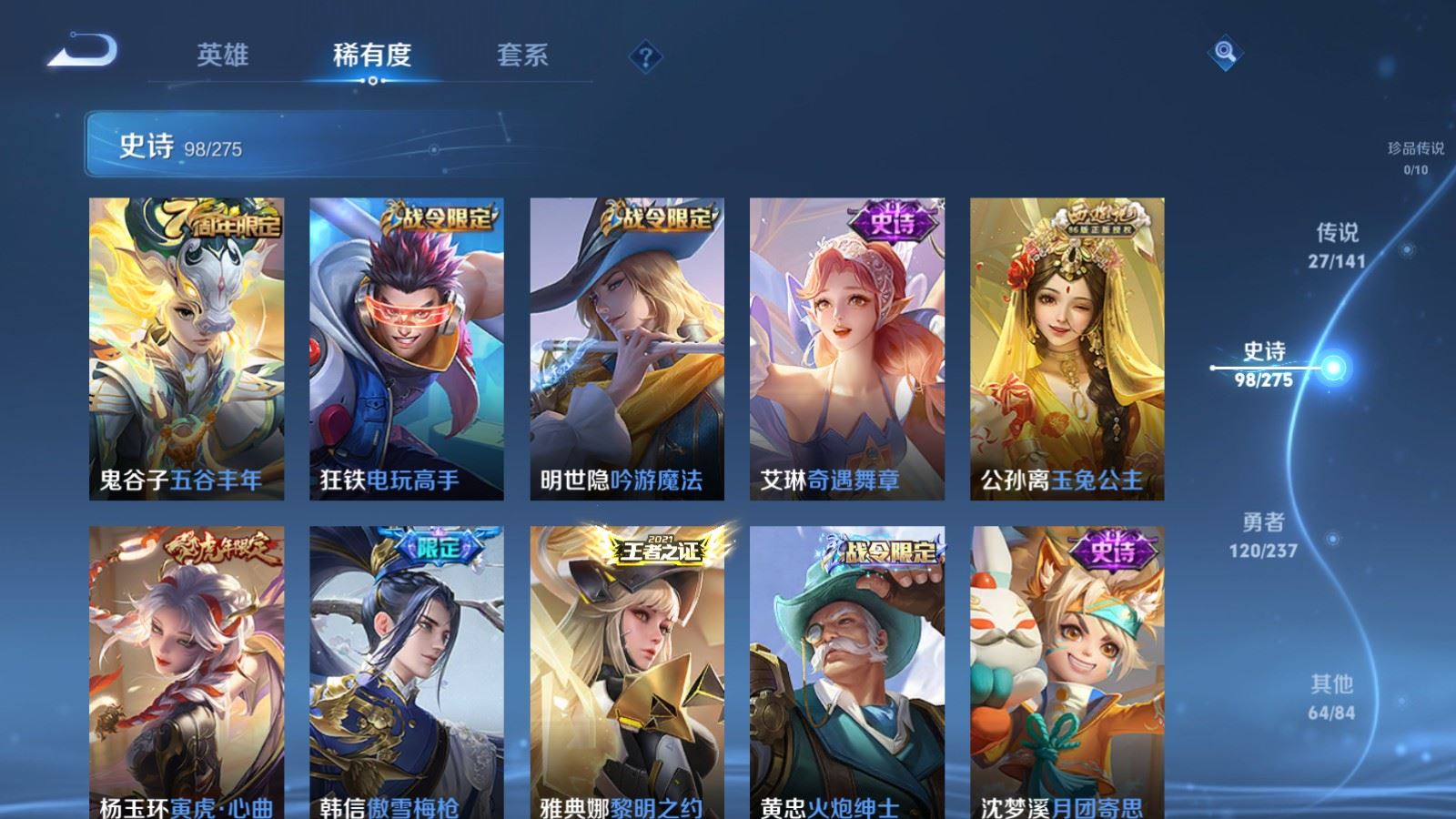 WZCMW4284894王者荣耀账号详情图13