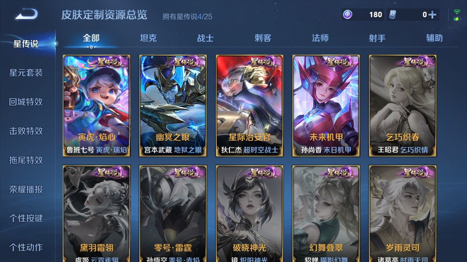 WZCMW4284894王者荣耀账号详情图21