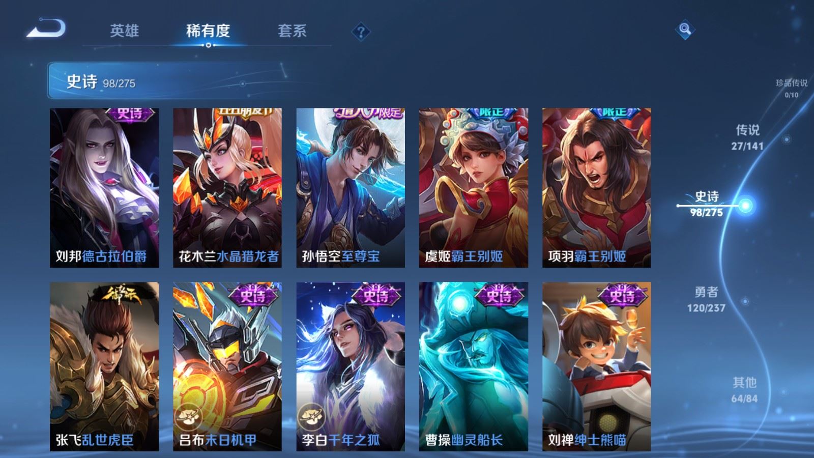 WZCMW4284894王者荣耀账号详情图17