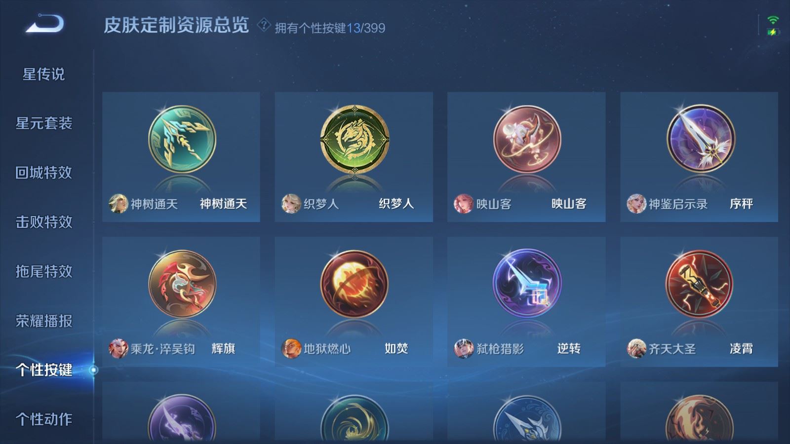 WZQM4262924王者荣耀账号详情图19 WZQM4262924王者荣耀账号详情图19