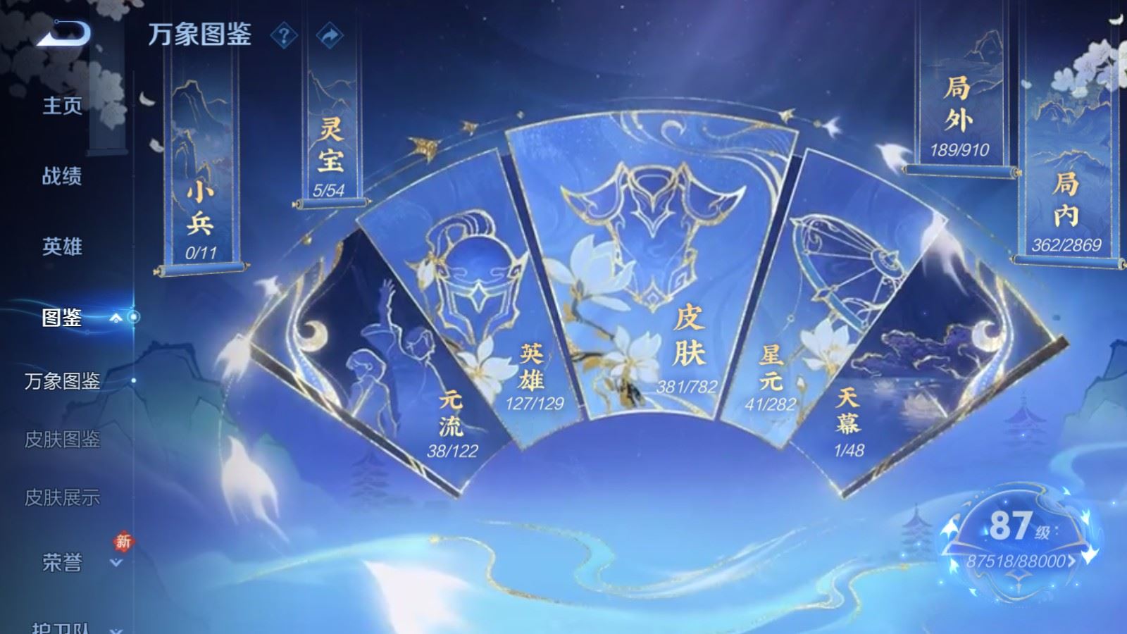 WZQM4262924王者荣耀账号详情图9 WZQM4262924王者荣耀账号详情图9