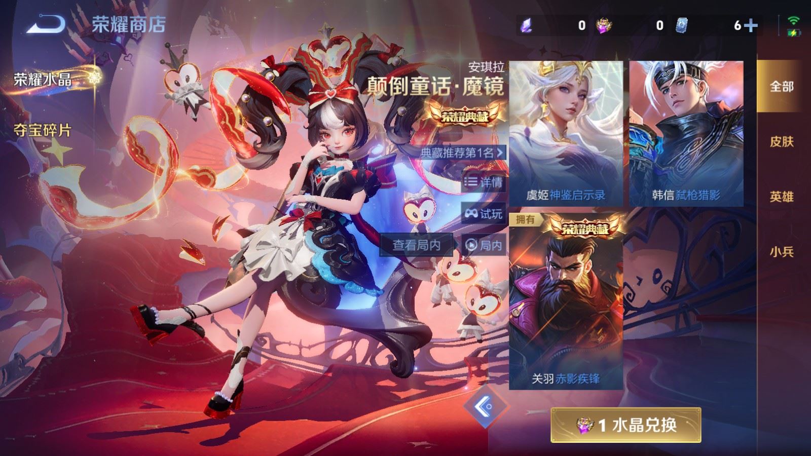 WZQM4262924王者荣耀账号详情图22 WZQM4262924王者荣耀账号详情图22