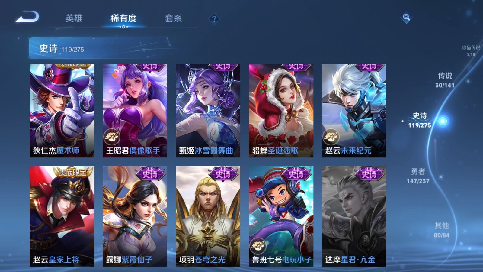 WZQM4262924王者荣耀账号详情图25 WZQM4262924王者荣耀账号详情图25