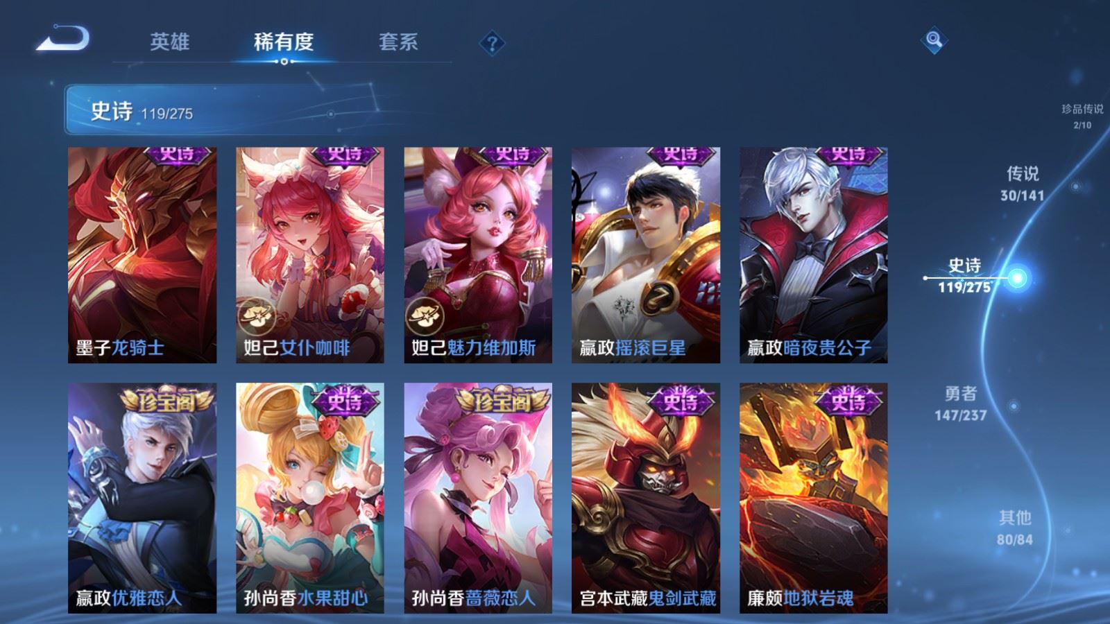 WZQM4262924王者荣耀账号详情图20 WZQM4262924王者荣耀账号详情图20