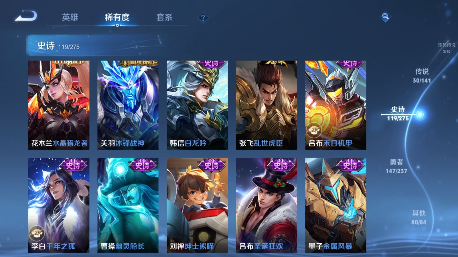 WZQM4262924王者荣耀账号详情图27 WZQM4262924王者荣耀账号详情图27