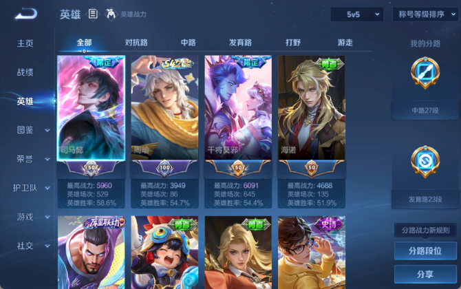 WZCMW4204013王者荣耀账号详情图4