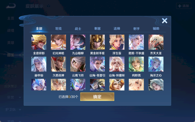 WZCMW4204013王者荣耀账号详情图8