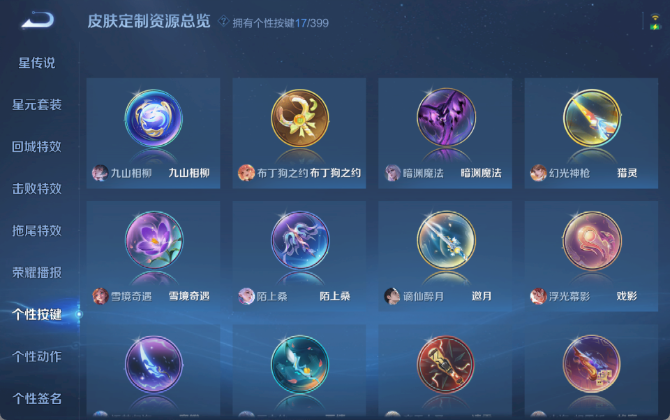 WZCMW4204013王者荣耀账号详情图10