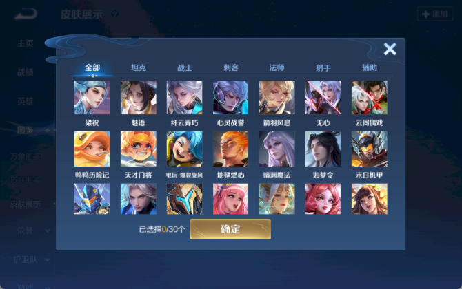 WZCMW4204013王者荣耀账号详情图7