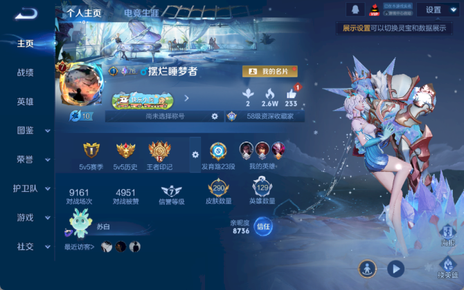 WZCMW4204013王者荣耀账号详情图3