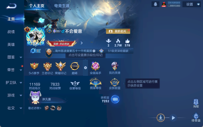 WZCMW4203974王者荣耀账号详情图3