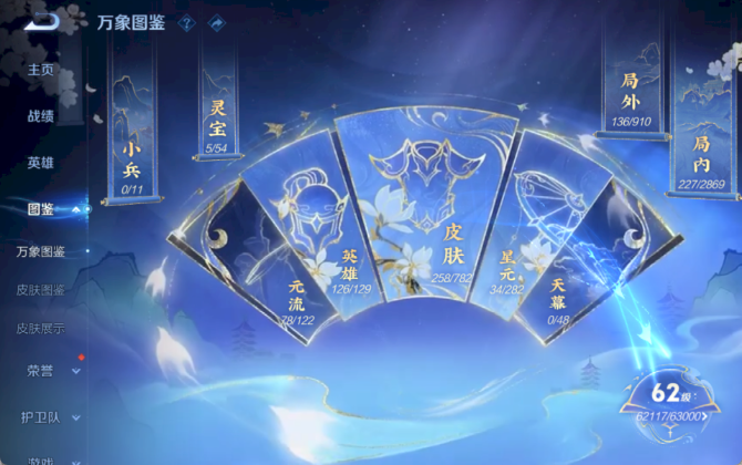 WZCMW4203974王者荣耀账号详情图6