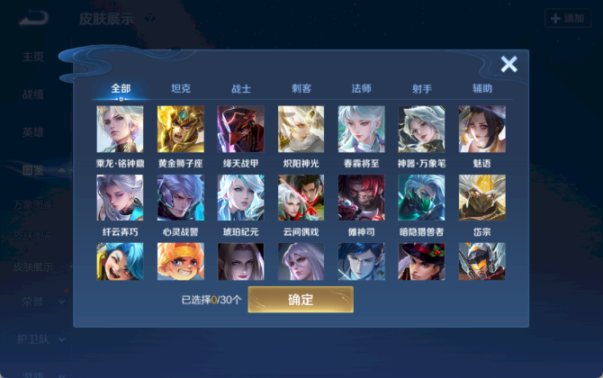 WZCMW4203974王者荣耀账号详情图7