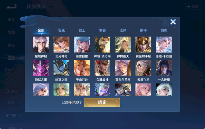 WZCMW4203974王者荣耀账号详情图8