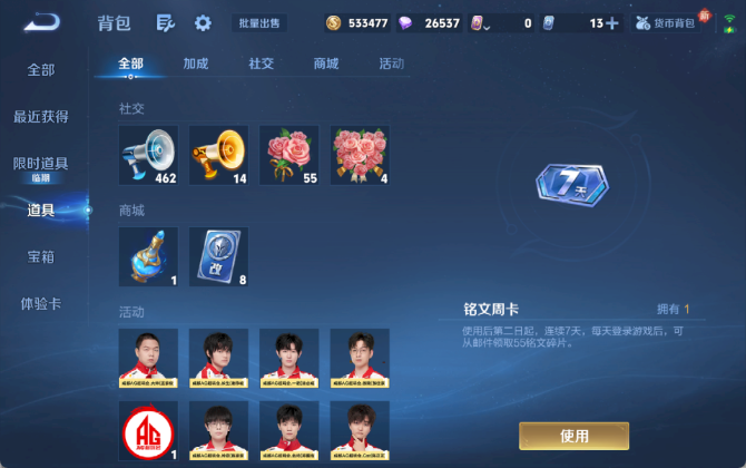 WZCMW4203974王者荣耀账号详情图11