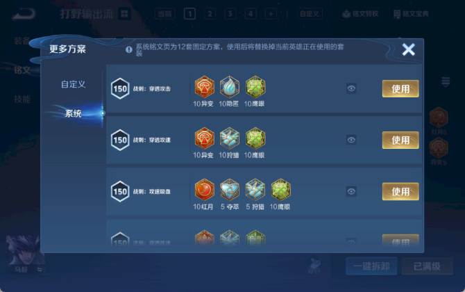 WZQM4203975王者荣耀账号详情图10