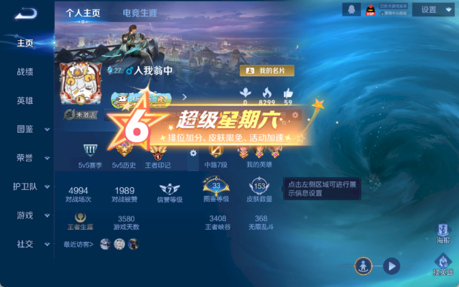 WZQM4203975王者荣耀账号详情图4