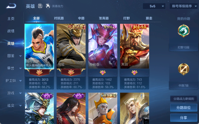 WZQM4203975王者荣耀账号详情图5