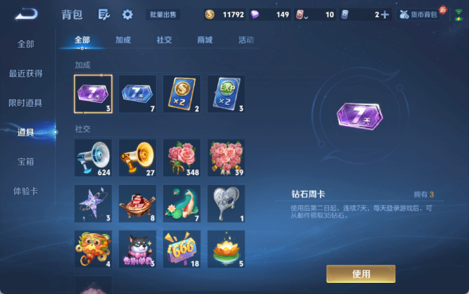 WZQM4203975王者荣耀账号详情图11