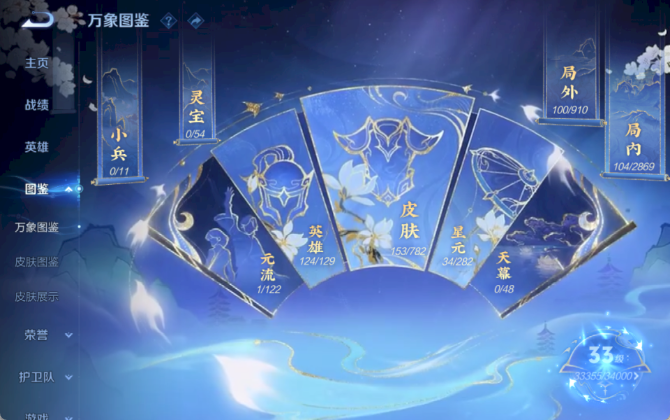 WZQM4203975王者荣耀账号详情图7