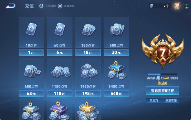 WZQM4203975王者荣耀账号详情图12