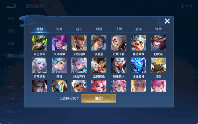 WZQM4203975王者荣耀账号详情图6