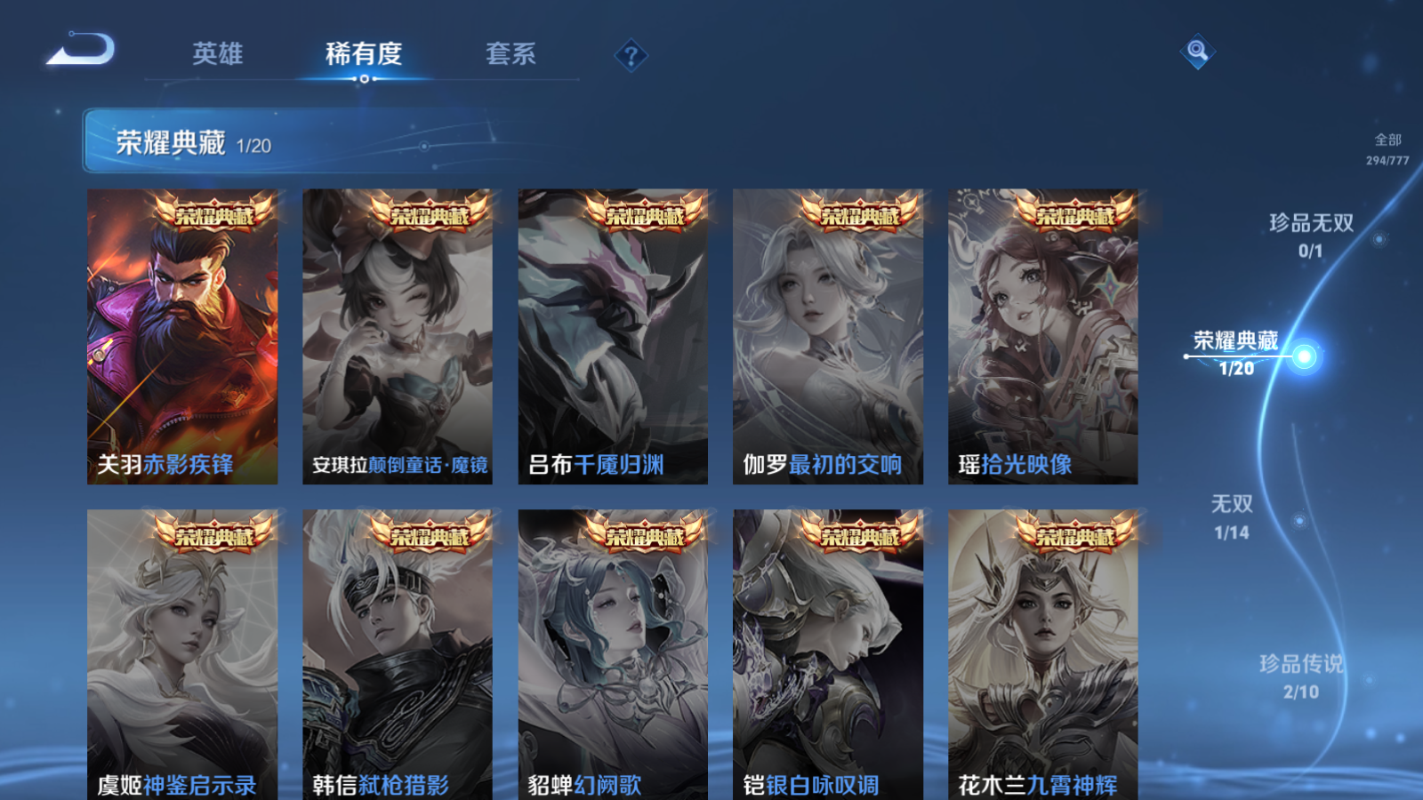 WZQM4194814王者荣耀账号详情图7