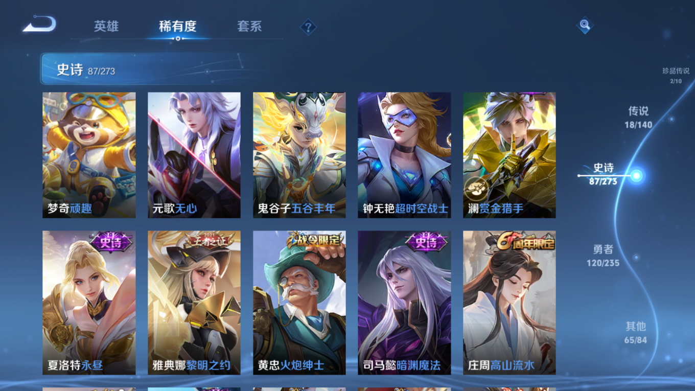 WZQM4194814王者荣耀账号详情图12