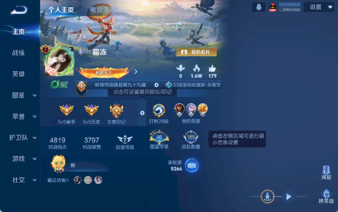 WZQM4194857王者荣耀账号详情图3 WZQM4194857王者荣耀账号详情图3