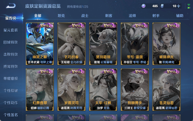 WZQM4194857王者荣耀账号详情图10 WZQM4194857王者荣耀账号详情图10