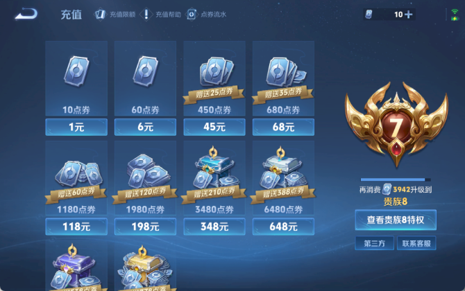 WZQM4194857王者荣耀账号详情图13 WZQM4194857王者荣耀账号详情图13