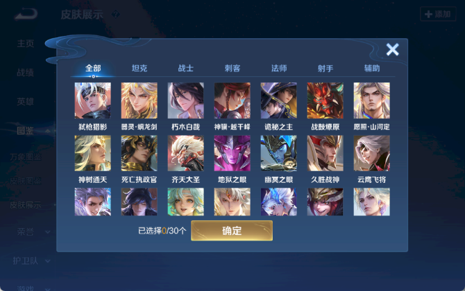 WZQM4194857王者荣耀账号详情图7 WZQM4194857王者荣耀账号详情图7