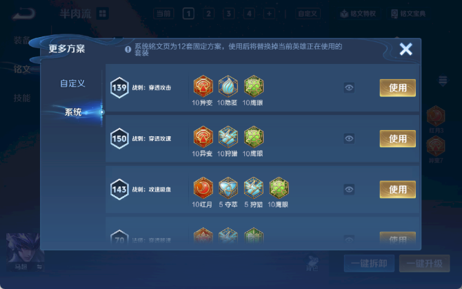 WZQM4194857王者荣耀账号详情图11 WZQM4194857王者荣耀账号详情图11