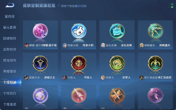 WZQM4194857王者荣耀账号详情图9 WZQM4194857王者荣耀账号详情图9