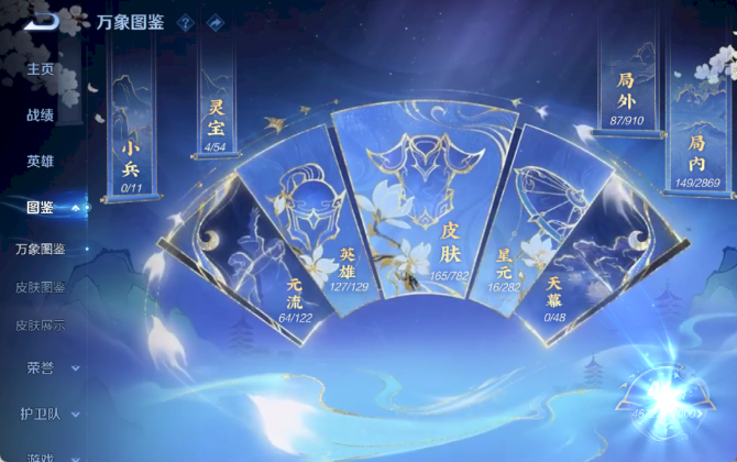 WZQM4194857王者荣耀账号详情图6 WZQM4194857王者荣耀账号详情图6