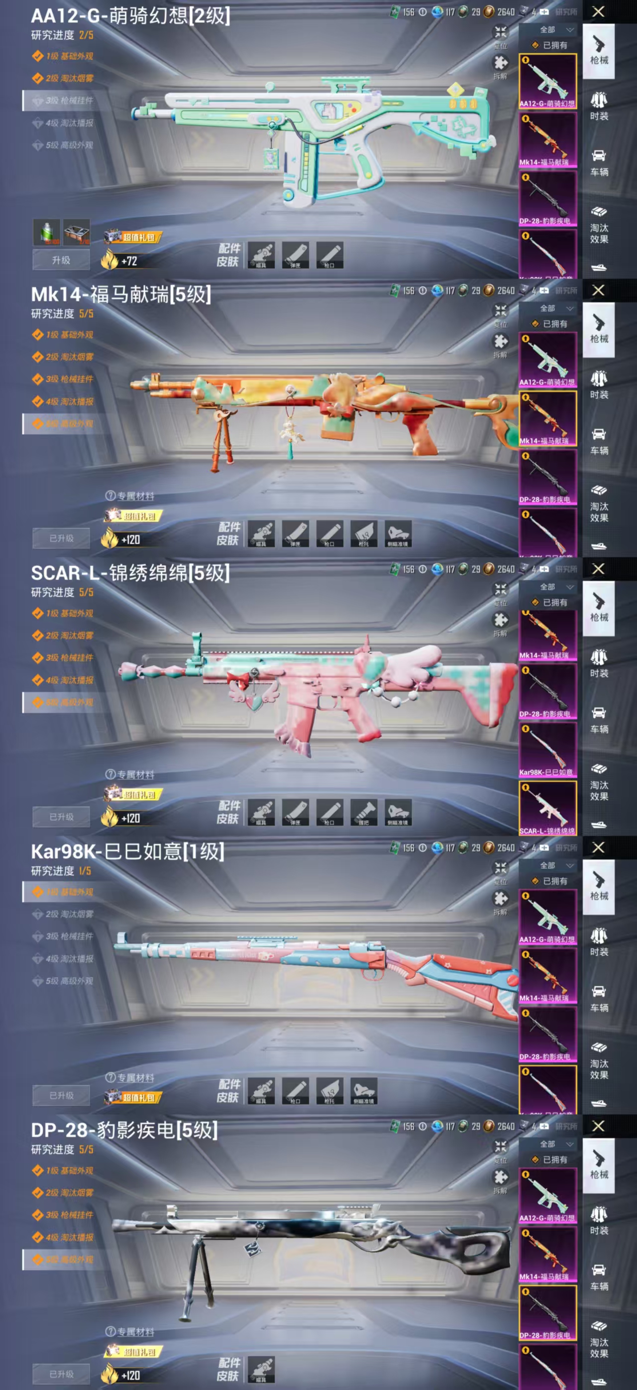 HPCMW4109798和平精英账号详情图3