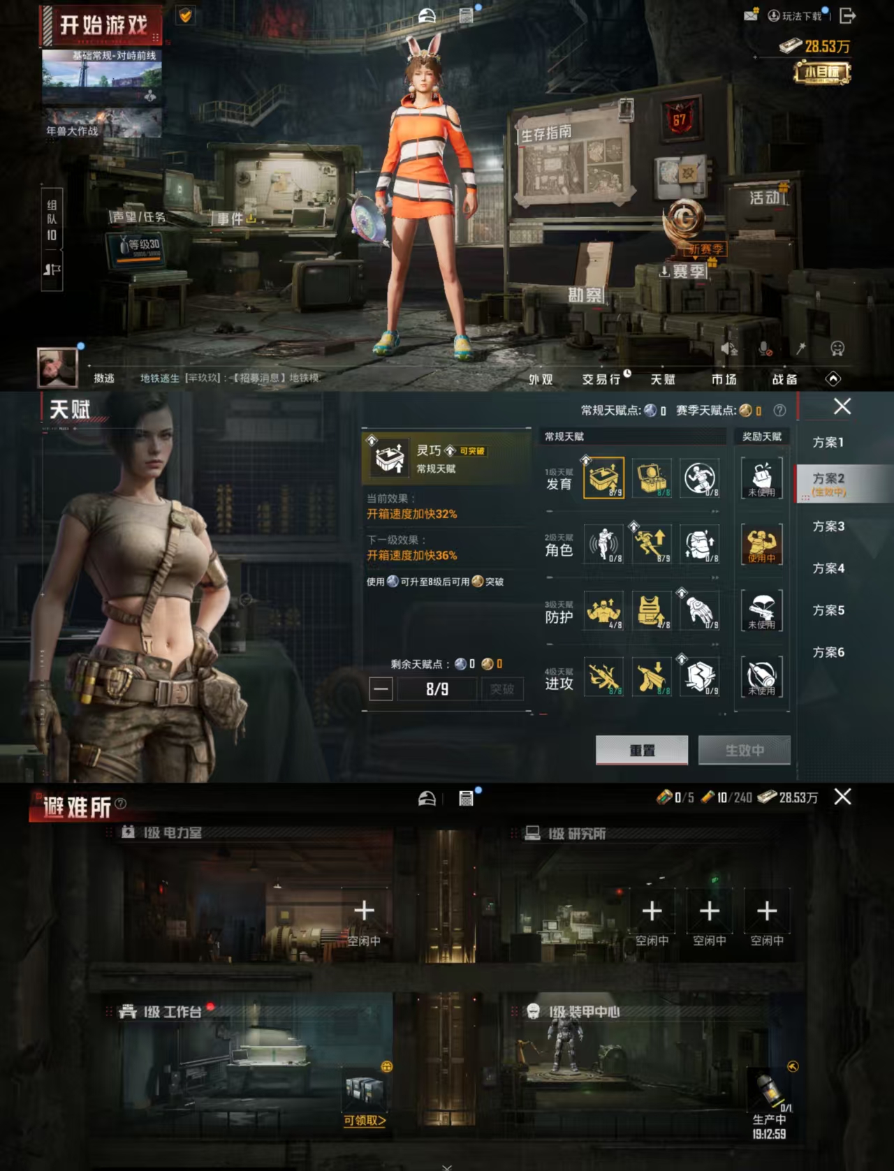 HPCMW4109798和平精英账号详情图2