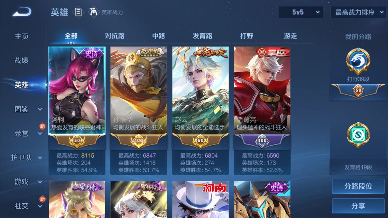 WZQM4194894王者荣耀账号详情图5 WZQM4194894王者荣耀账号详情图5