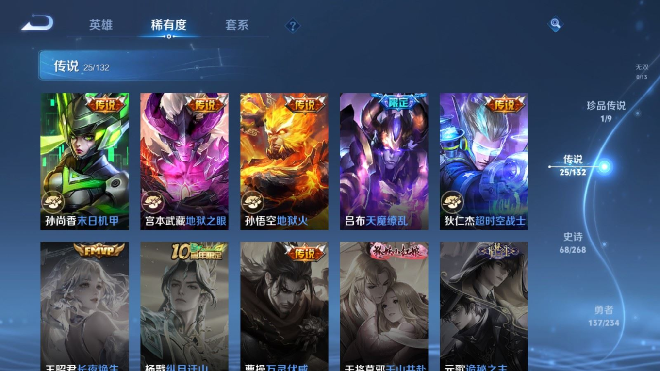 WZQM4194894王者荣耀账号详情图10 WZQM4194894王者荣耀账号详情图10