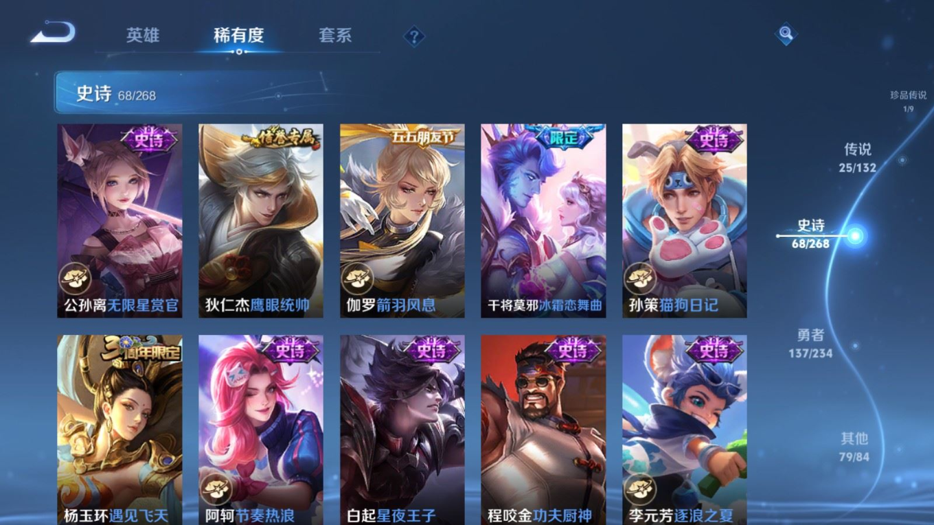 WZQM4194894王者荣耀账号详情图15 WZQM4194894王者荣耀账号详情图15