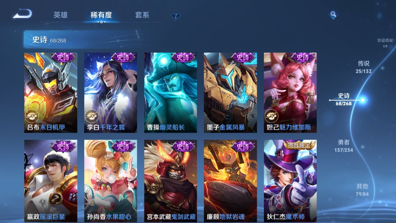 WZQM4194894王者荣耀账号详情图17 WZQM4194894王者荣耀账号详情图17