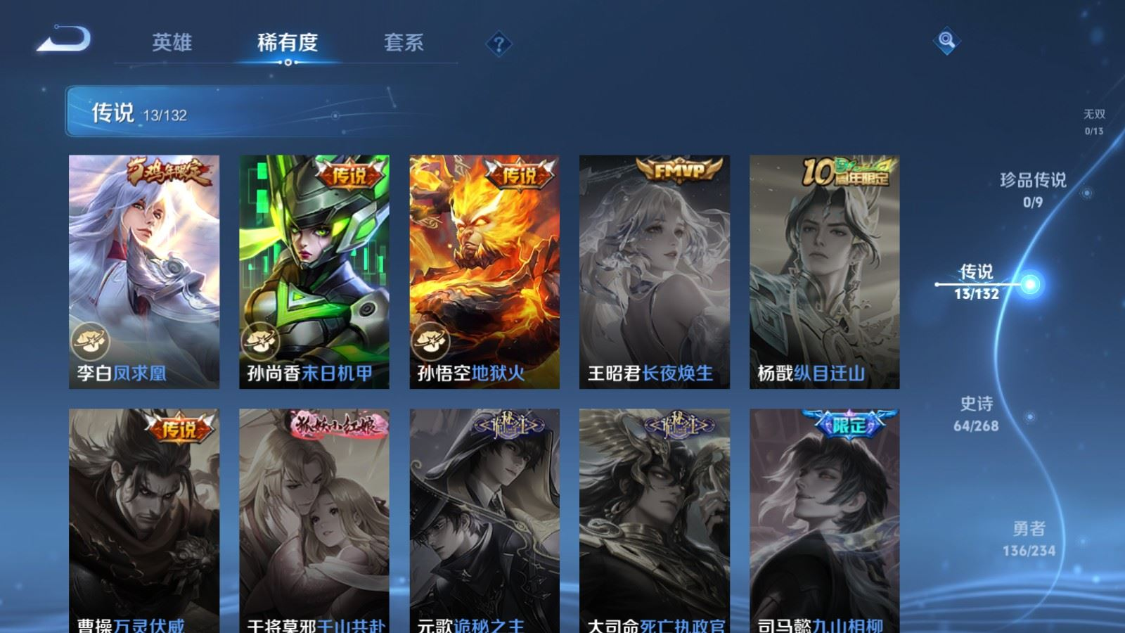 WZQM4194903王者荣耀账号详情图8 WZQM4194903王者荣耀账号详情图8